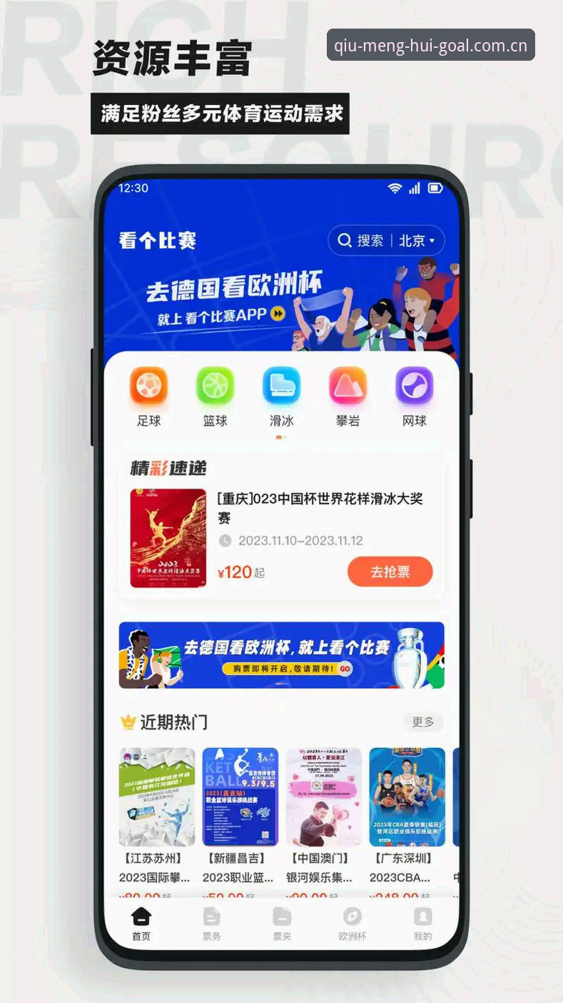 球盟会官网入口CN赛事数据怎么看？一份避开误区的实用评测指南